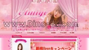 武蔵小杉の「アミジェ」電話番号：080-6256-6398