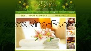 船橋の「ラベンダー」電話番号：090-8311-6688