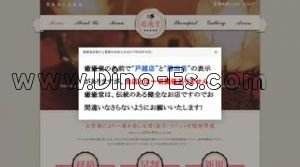 大森(東京)の「癒癒堂」電話番号：03-6450-0589