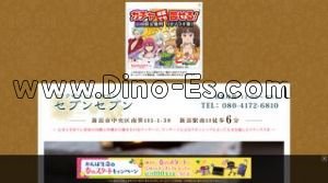新潟の「セブンセブン」電話番号：080-4172-6810