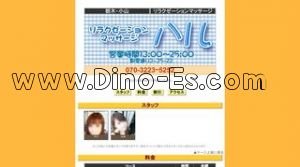 小山の「ハル」電話番号：070-3223-5252