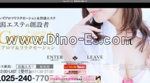 新潟の「GRACE 〜グレース〜」電話番号：025-240-7707