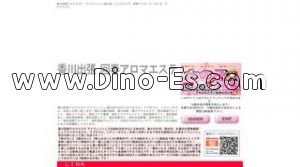 高松(香川)の「i-wish 香川店」電話番号：080-9655-6178