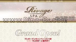 新宿御苑前の「Rivage Spa リバージュスパ」電話番号：080-4802-6605