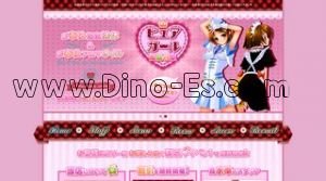 南越谷の「ピュアガール」電話番号：070-4005-8829