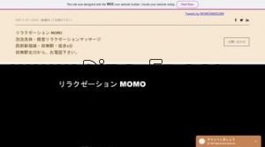 田無の「リラクゼーション MOMO」電話番号：080-2141-4954