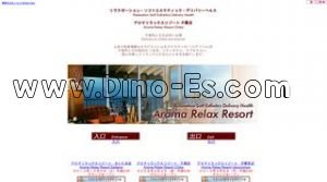 千葉の「アロマリラックスリゾート千葉店」電話番号：043-202-2560