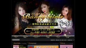 南浦和駅近くのメンズエステ店舗（バニーガールズ） | DINOエステ（ディノエステ）