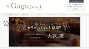 保谷の「Gaga Jewel ガガジュエル」電話番号：03-4400-6040
