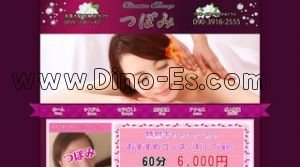 ひばりヶ丘(東京)の「暖の家」電話番号：080-4200-6688