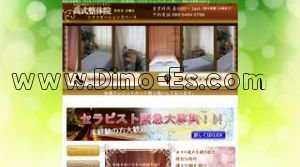 西国分寺の「高式整体院」電話番号：080-5494-2789