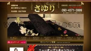 溝の口駅近くのメンズエステ店舗（さゆり） | DINOエステ（ディノエステ）