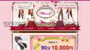 東神奈川の「Miss.9」電話番号：070-3518-7416