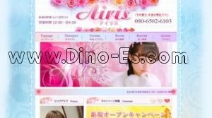 南浦和駅近くのメンズエステ店舗（Airis アイリス） | DINOエステ（ディノエステ）