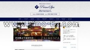 渋谷駅近くのメンズエステ店舗（PRIME SPA プライムスパ） | DINOエステ（ディノエステ）