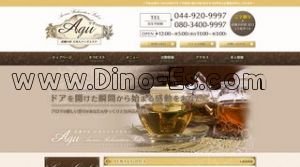 武蔵小杉の「Agu アグ」電話番号：044-920-9997