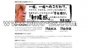 高松(香川)の「高松回春本舗」電話番号：080-2970-0045