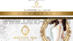渋谷の「mirrors spa ミラーズスパ」電話番号：070-8478-5008