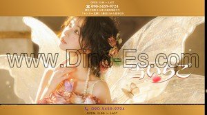 センター北の「雪いちご」電話番号：090-5459-9724