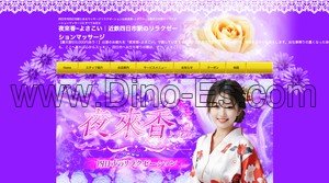 近鉄四日市の「夜來香 よさこい」電話番号：090-8467-8866
