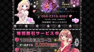 西船橋の「彩」電話番号：050-2310-4097