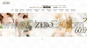 大野城の「ZERO ゼロ」電話番号：080-4741-6557