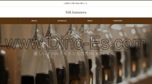 金沢の「Silk kanazawa」電話番号：080-5770-3030