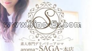 佐賀の「アロマ佐賀本店」電話番号：0952-37-6068
