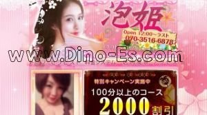 つつじヶ丘の「泡姫」電話番号：070-3516-6878