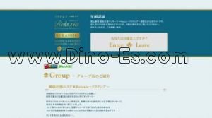 倉敷市の「リラクシア」電話番号：086-424-8585