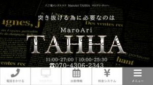 八丁堀(東京)の「MaroAri TAHHA マロアリ タッハ」電話番号：070-4306-2343