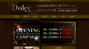 恵比寿の「Dolce ドルチェ」電話番号：070-4554-1479