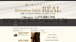 広島の「Relaxation Salon REAL」電話番号：070-3784-1840