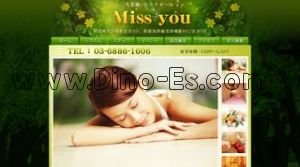 浅草橋の「Miss you」電話番号：03-6886-1606