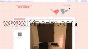 はりまや橋駅近くのメンズエステ店舗（彼女の部屋） | DINOエステ（ディノエステ）