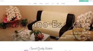 三郷(愛知)の「si belle シベル」電話番号：070-2620-6031