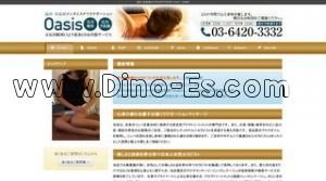 五反田の「Oasis」電話番号：03-6420-3332