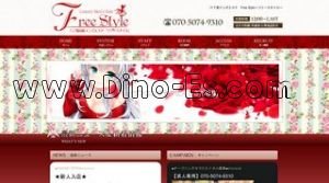 八丁堀(東京)の「Free Style フリースタイル」電話番号：070-5074-9310