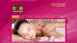 丹波口の「燦欄 サンラン」電話番号：075-823-0009