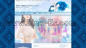 金山(愛知)の「ポロロ」電話番号：090-7862-5204