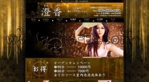 行徳の「澄香」電話番号：080-4888-4454
