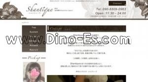 町田の「shantique シャンティーク町田」電話番号：090-6509-0963