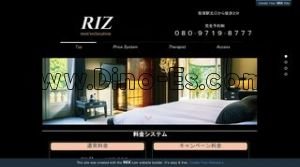 笹塚の「RIZ」電話番号：080-9719-8777