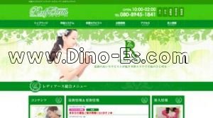 谷町六丁目の「レディアース」電話番号：080-8945-1841