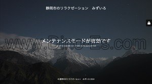 静岡駅近くのメンズエステ店舗（みずいろ） | DINOエステ（ディノエステ）