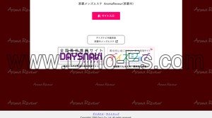 美栄橋の「Aroma Reveur」電話番号：098-894-4021