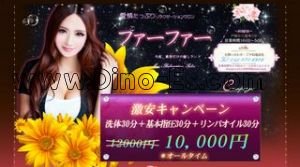 戸塚の「ファーファー」電話番号：045-871-6916