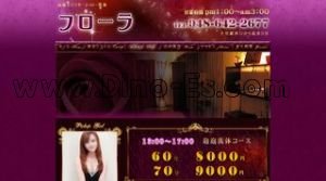 大宮(埼玉)の「フローラ」電話番号：048-642-2677