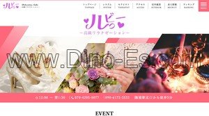 飯能駅近くのメンズエステ店舗（ルビー） | DINOエステ（ディノエステ）