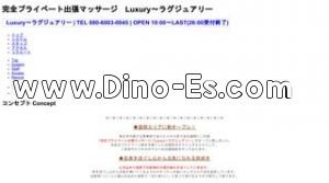 盛岡駅近くのメンズエステ店舗（Luxury ラグジュアリー） | DINOエステ（ディノエステ）